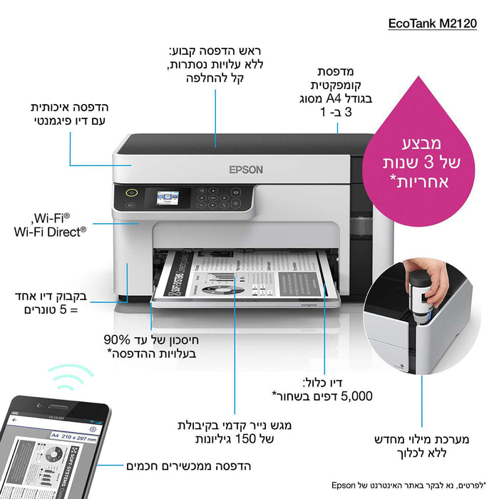 EAN 8715946671048 - Epson EcoTank M2120 Inyección de tinta A4 1440 x 720 DPI 32 ppm Wifi imagen 41