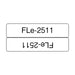 EAN 4977766769648 - Brother FLE2511 cinta para impresora de etiquetas Negro sobre blanco imagen 1