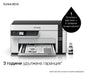 EAN 8715946671048 - Epson EcoTank M2120 Inyección de tinta A4 1440 x 720 DPI 32 ppm Wifi imagen 44