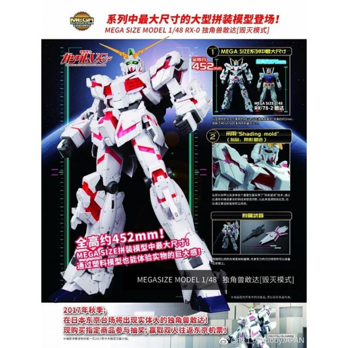EAN 4573102579867 - Bandai MEGA SIZE 1/48 RX-0 Unicorn Gundam [Destroy Mode] imagen 7
