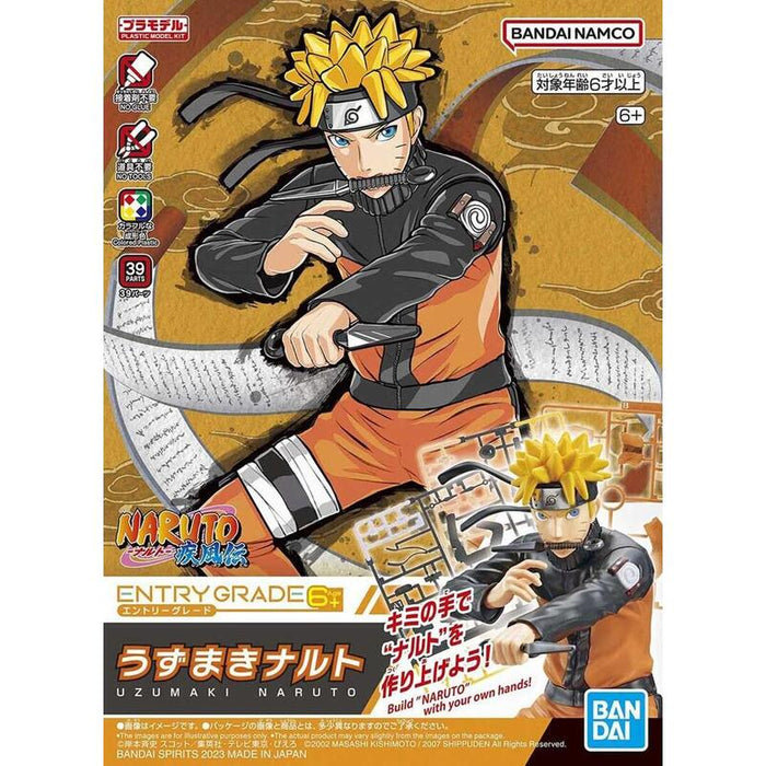 Entry Grade Naruto - Uzumaki Naruto